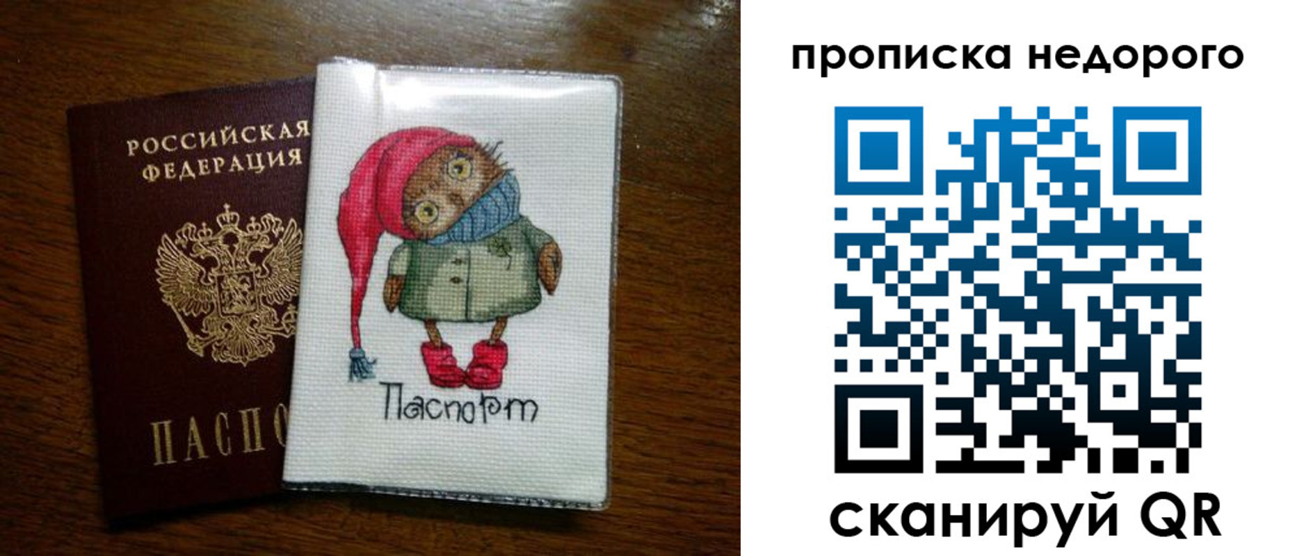 прописка для школы в Вихоревке