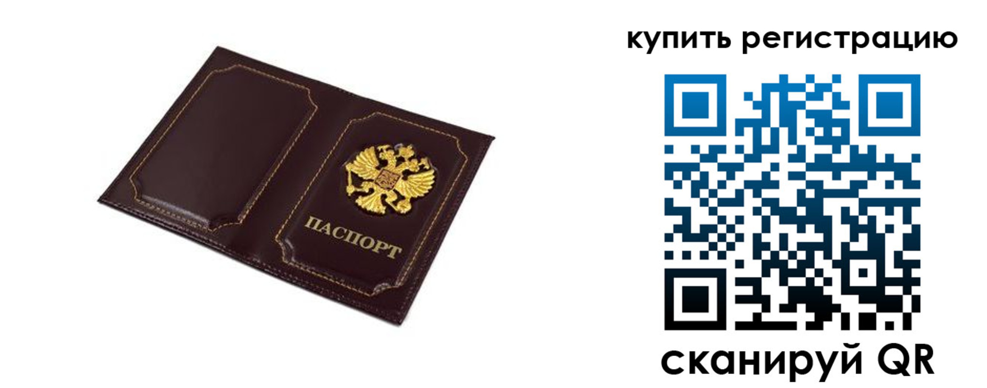 прописка ребенка в Вихоревке