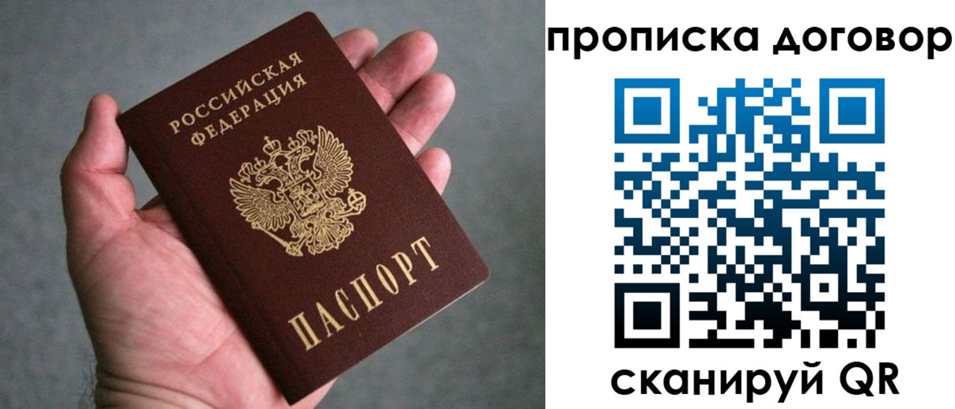 где прописаться в Вихоревке