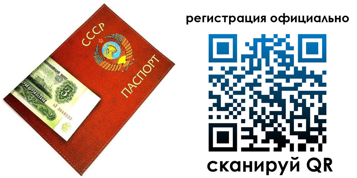 прописка ребенка в Вихоревке