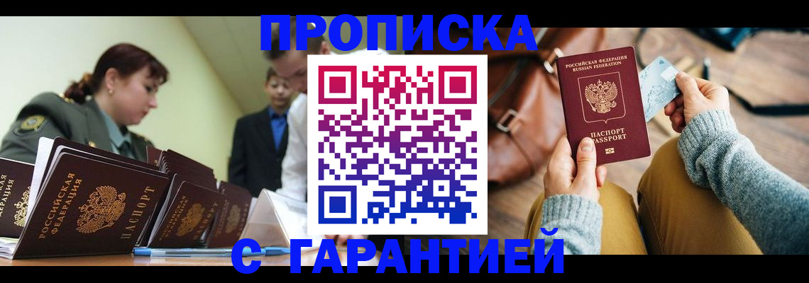 прописка в квартире в Вихоревке