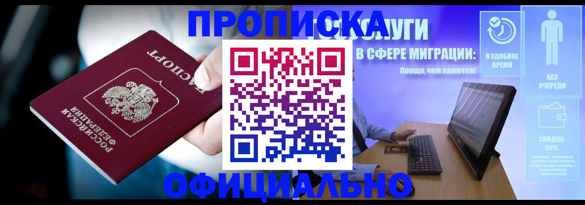 прописка паспорт в Вихоревке