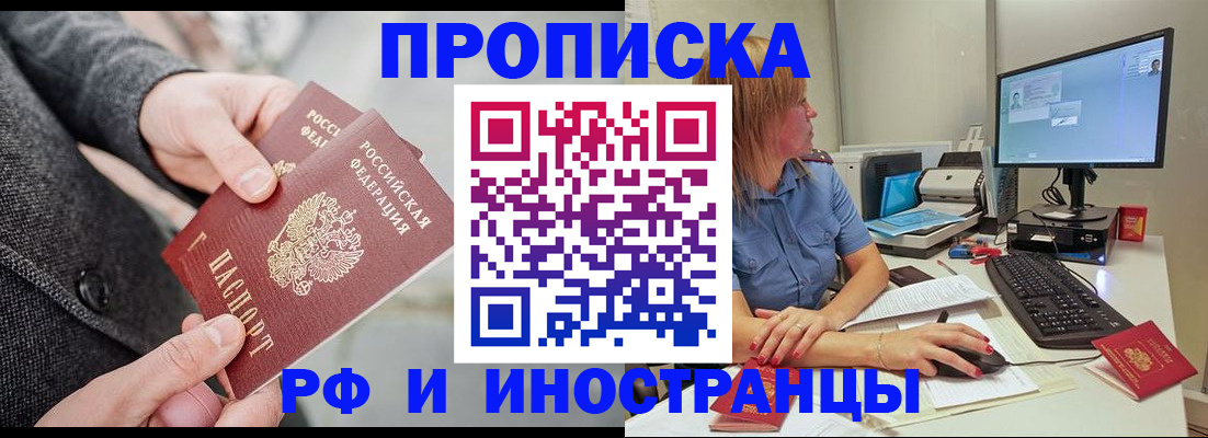прописка гарантия в Вихоревке