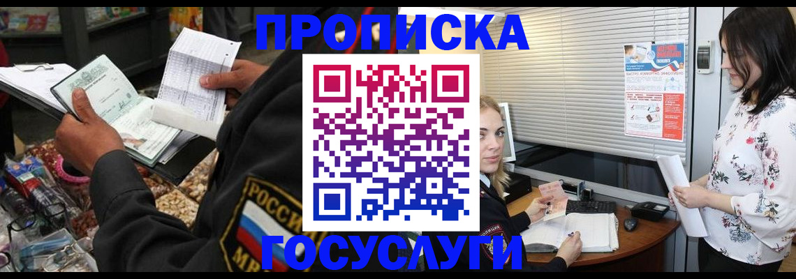 найти адрес прописки в Вихоревке