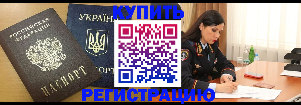 прописка паспорт в Вихоревке