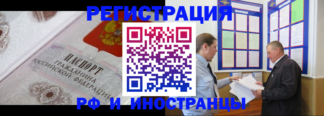 временная прописка в Вихоревке